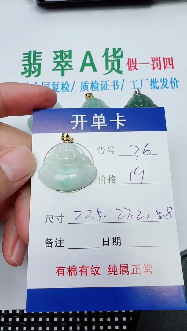吊坠(赠链)银S925镶嵌翡翠36