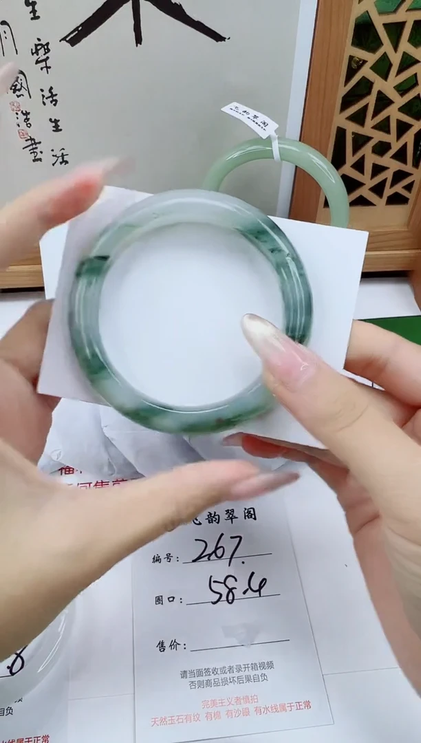 未镶嵌手镯石英质玉267-58/59