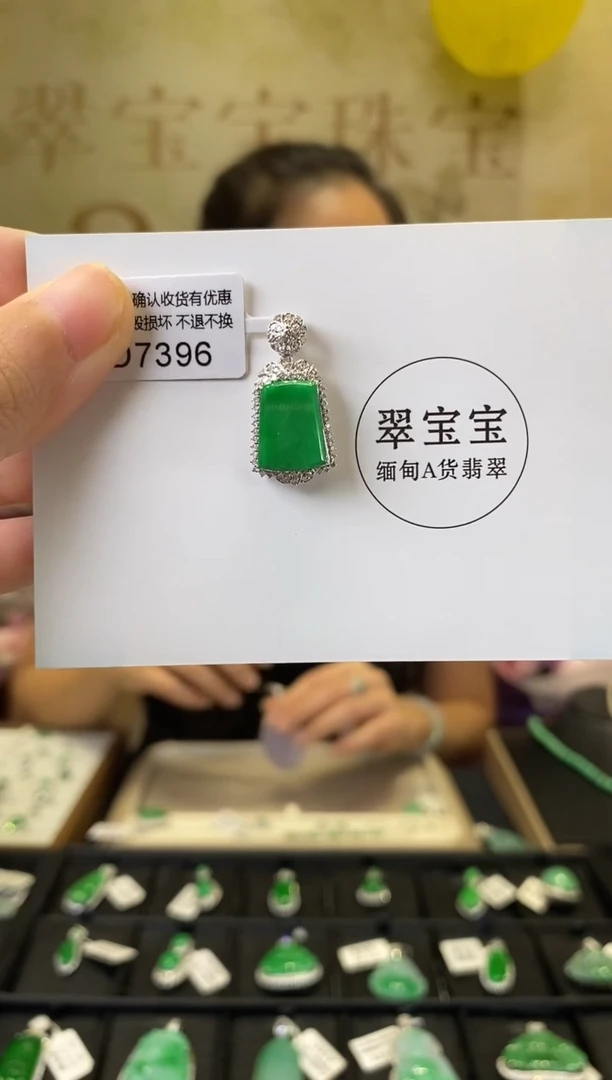 颈饰18K金镶嵌翡翠?****?D7396 无事牌 含运营费