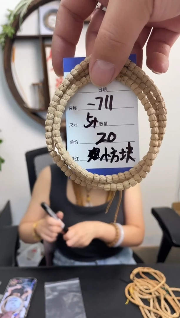 柏香籽/百香籽手串-711小方块