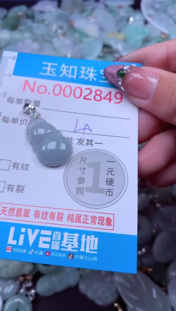 吊坠(不含链)未镶嵌翡翠2849