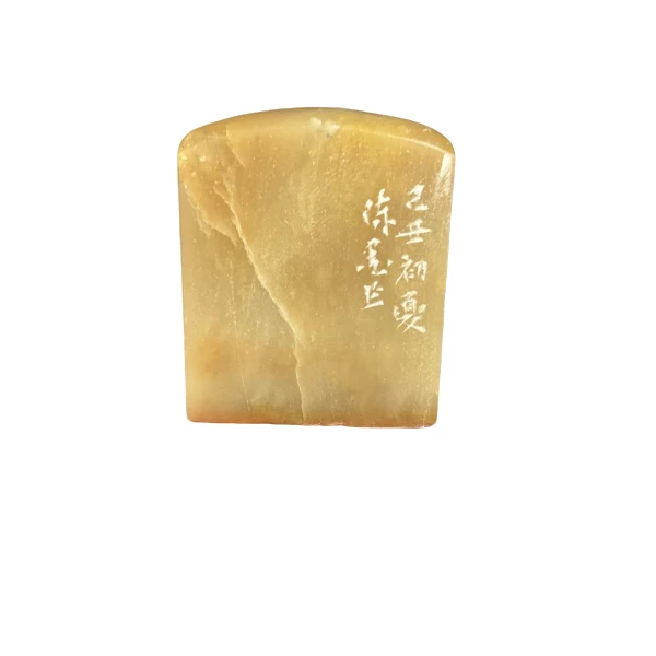 篆刻陈墨SX46435-Z西泠印社中人