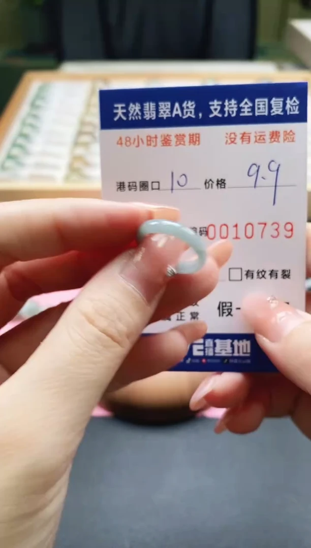 未镶嵌戒指翡翠天然A货翡翠戒圈0739