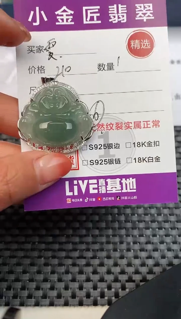 【闪购商品】翡翠颈饰银S925镶嵌·