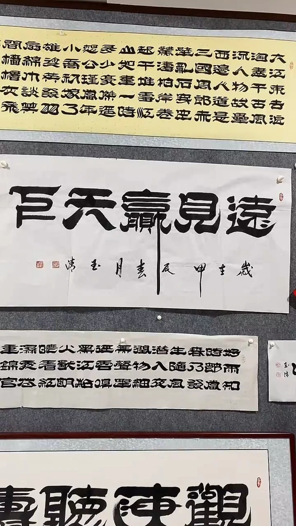 《远见赢天下》郭玉清老师原迹书法隶书作品原稿挂画装饰无裱装