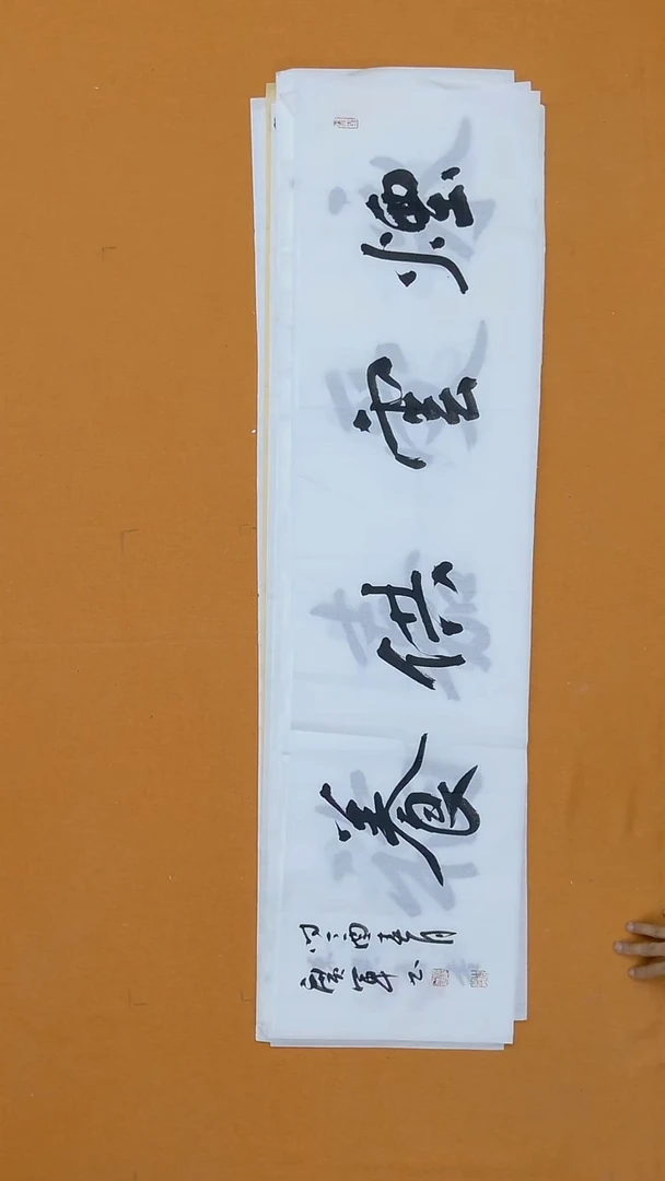书法岳广军138*34河南