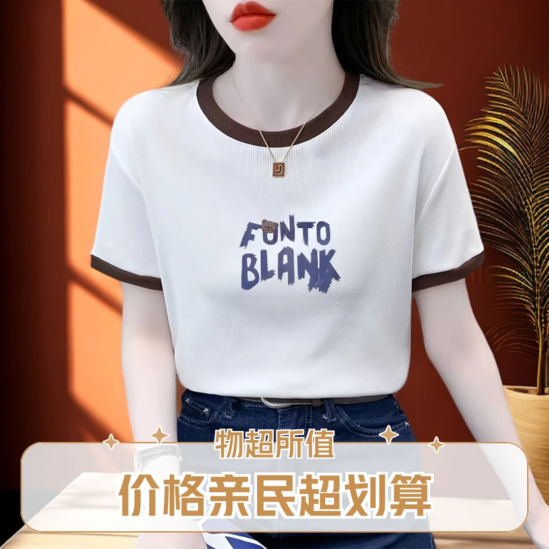夏季新款宽松纯棉短袖T恤女装撞色印花百搭减龄矮个子高腰上衣