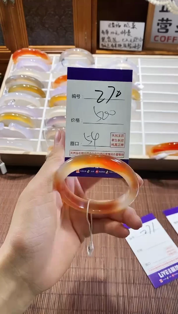 手镯玛瑙/玉髓未镶嵌270