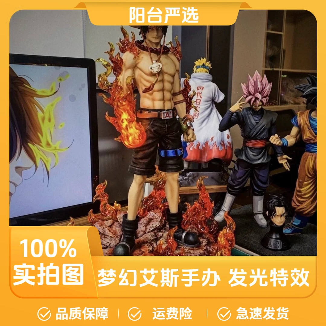 梦幻艾斯GK海贼王不发光27cm火拳艾斯手办摆件模型盒装生日礼物