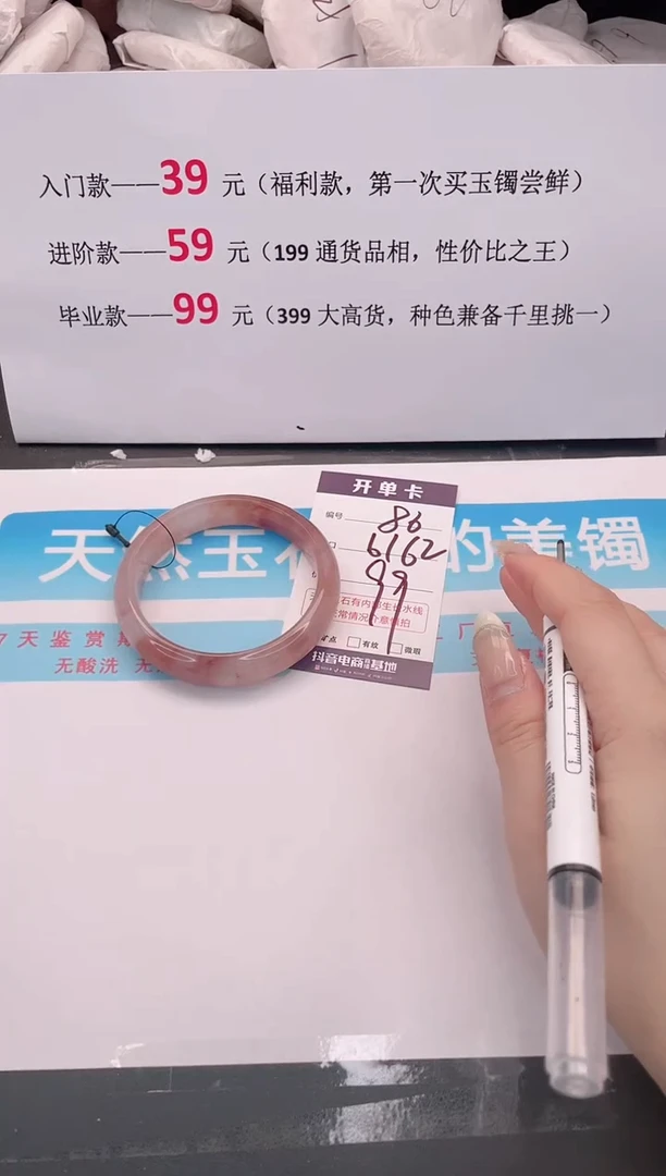 未镶嵌手镯石英质玉86
