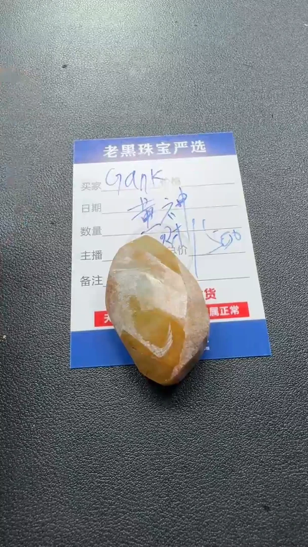 未镶嵌定制翡翠G**k翡翠