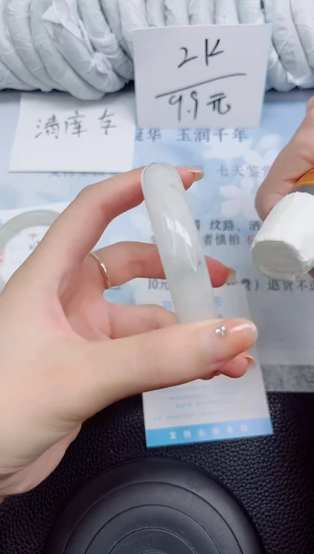 石英质玉手镯未镶嵌73-60.4