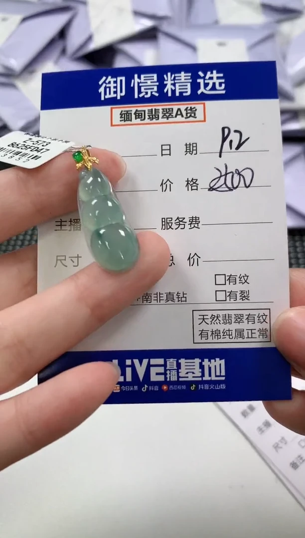 颈饰18K金镶嵌翡翠38