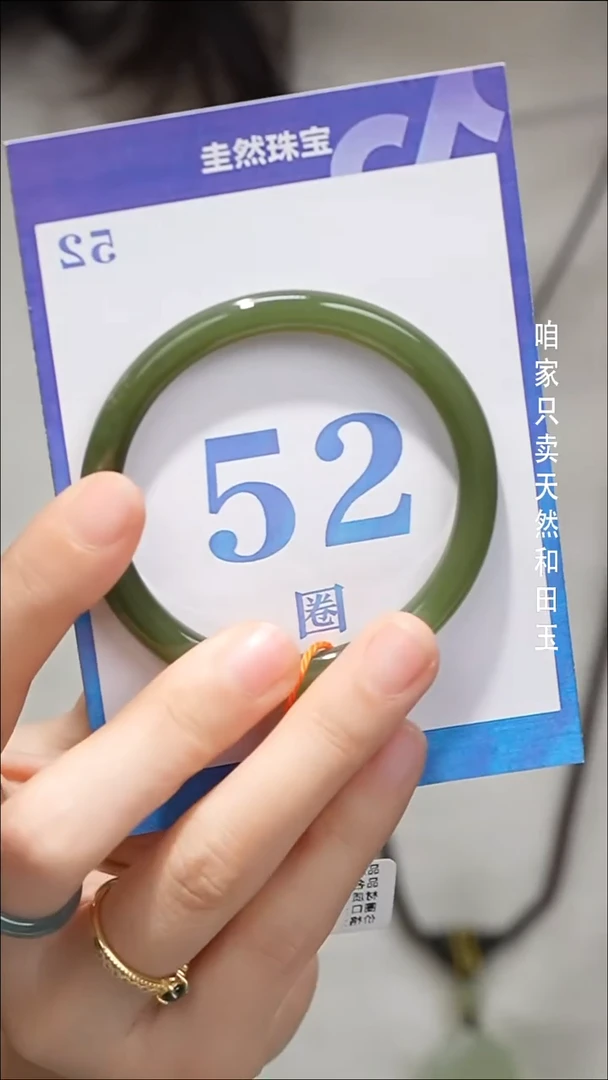 未镶嵌手镯和田玉034