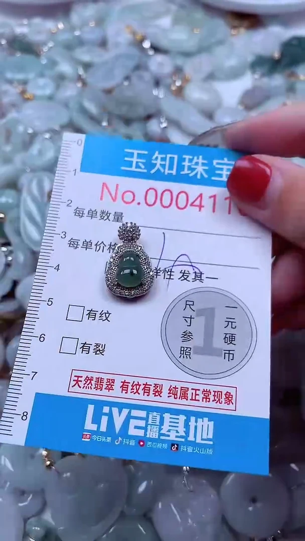 吊坠(不含链)未镶嵌翡翠4110