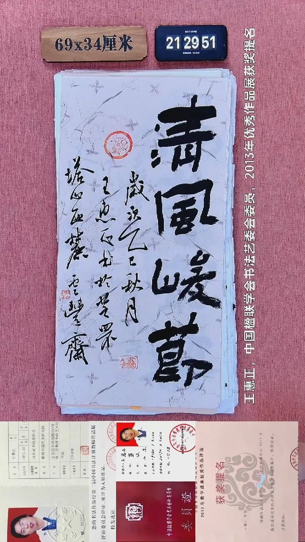书法217         王老师书法作品