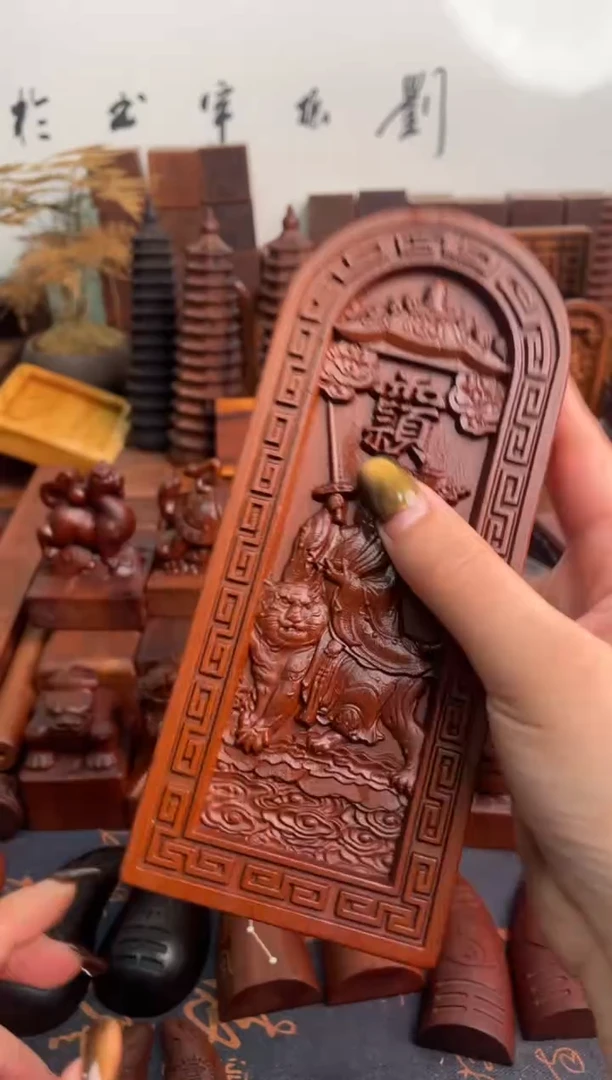 木枣木17公分张天师人物像大令牌+底座