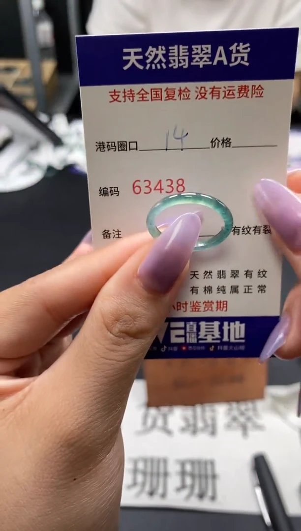 未镶嵌戒指翡翠天然A货翡翠3438