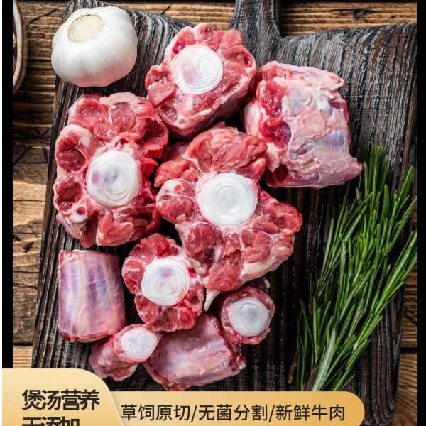 【原切牛尾骨】1斤新鲜进口 新西兰草饲原切牛尾骨 不做任何添加