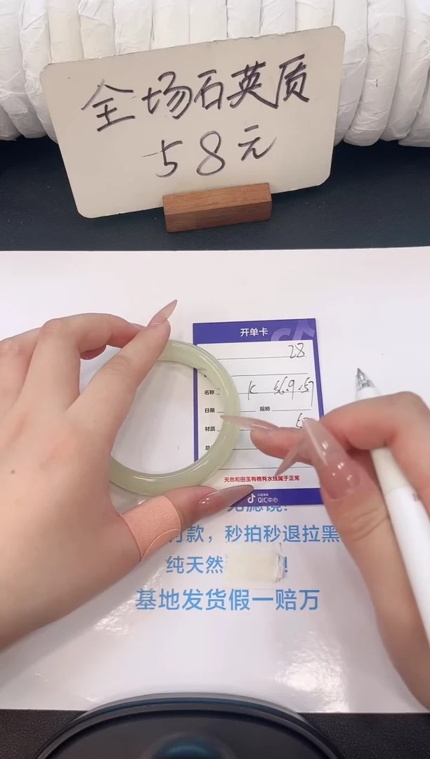 未镶嵌手镯石英质玉H28