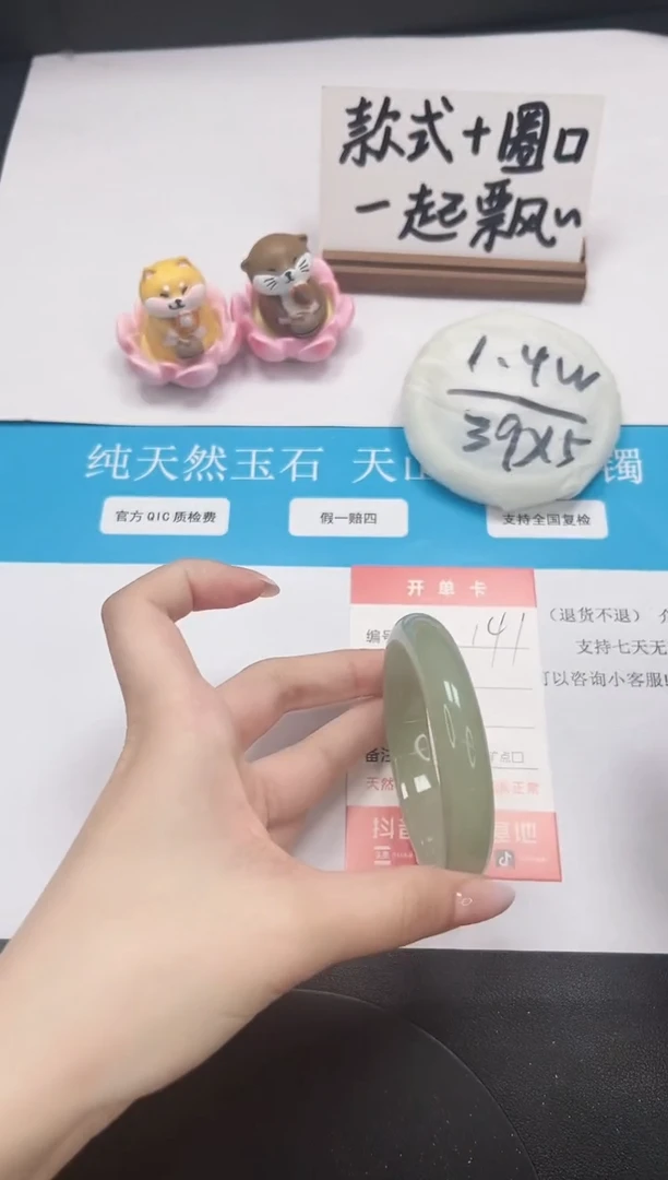 【闪购商品】石英质玉手镯未镶嵌A141-54.5