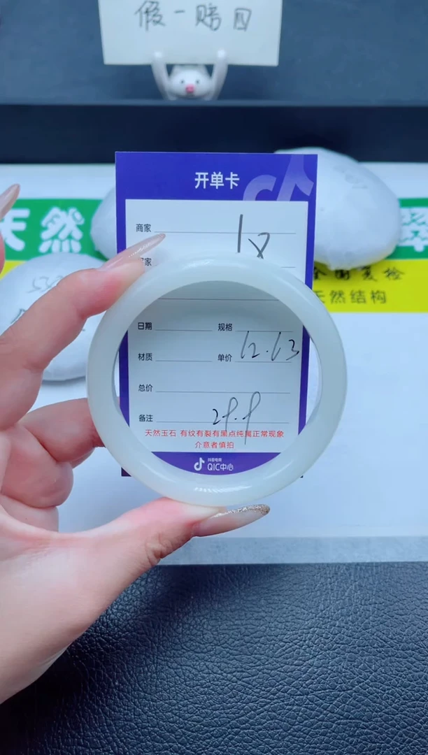 未镶嵌手镯石英质玉18-62