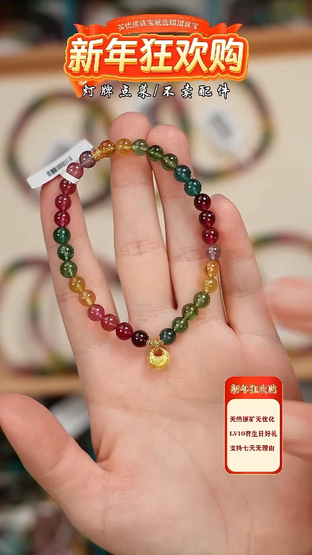 【闪购商品】碧玺珠宝奇石18K金镶嵌手串