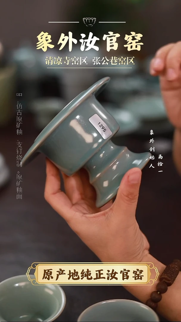 杯1295微瑕清凉寺天青仿古行炉简包