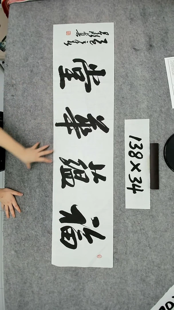 书法吕老师书法作品