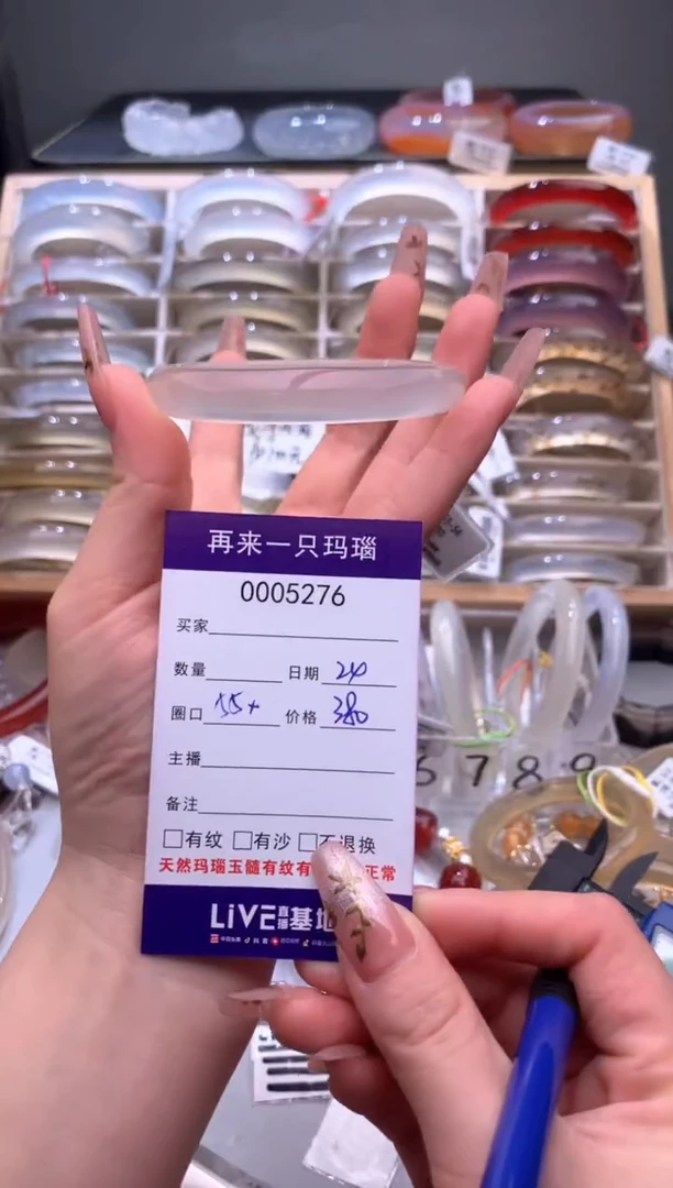 手镯玛瑙/玉髓未镶嵌5276