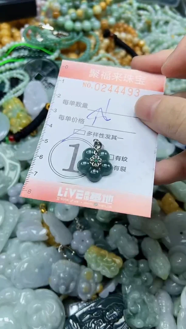 未镶嵌挂件翡翠闪购0244493多样性发其一