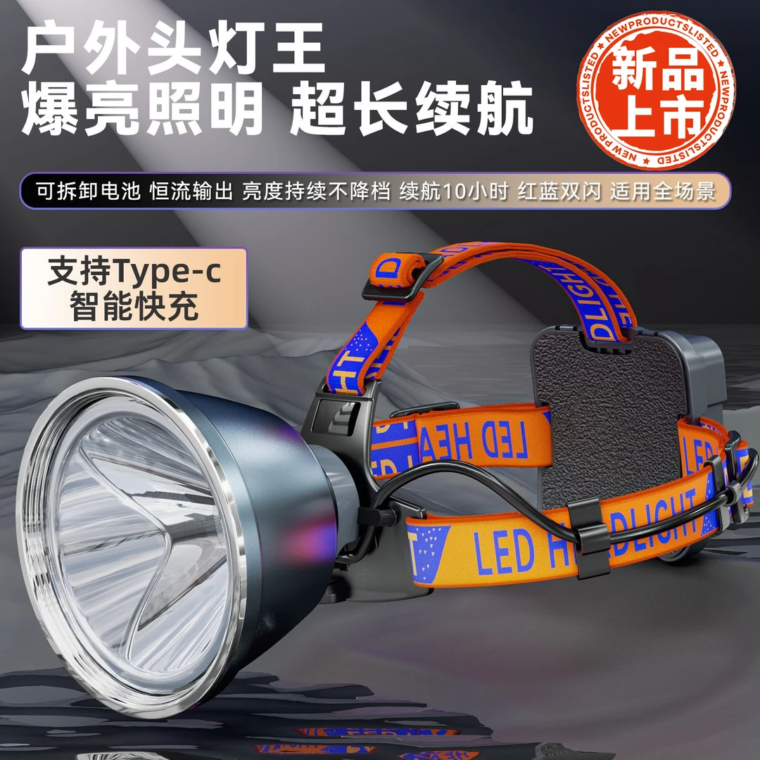 21700动力电池组超亮白激光大功率长续航头灯强光高流明照明适用