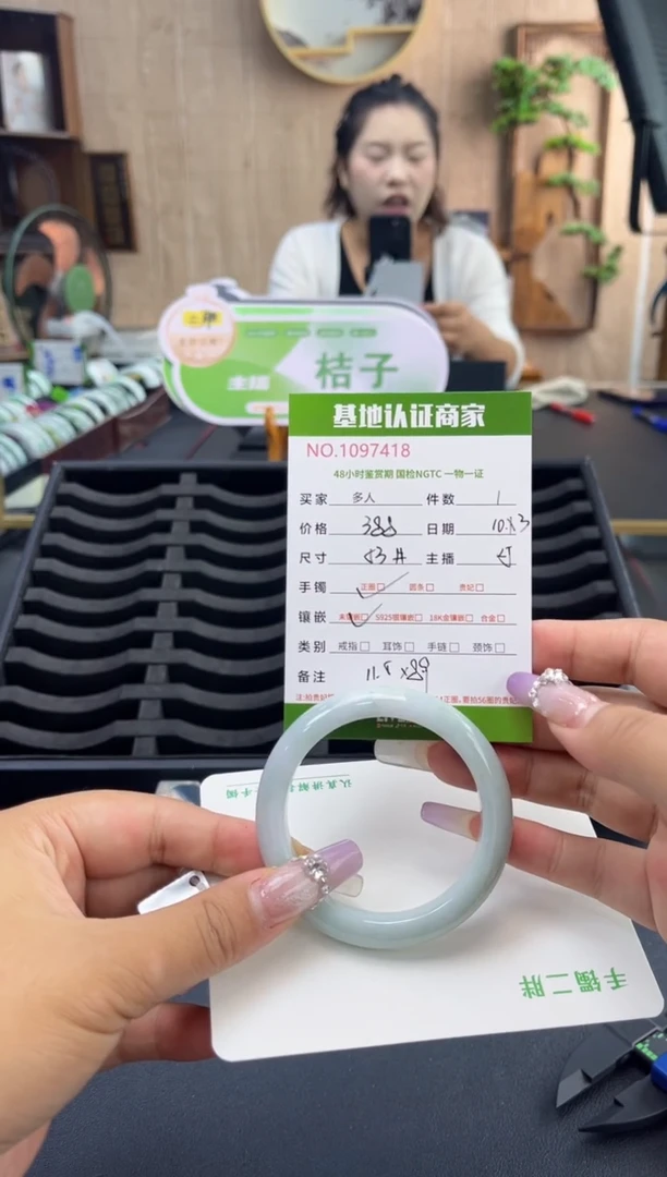 未镶嵌手镯翡翠多人