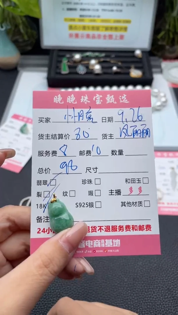 颈饰18K金镶嵌翡翠小***?吊坠