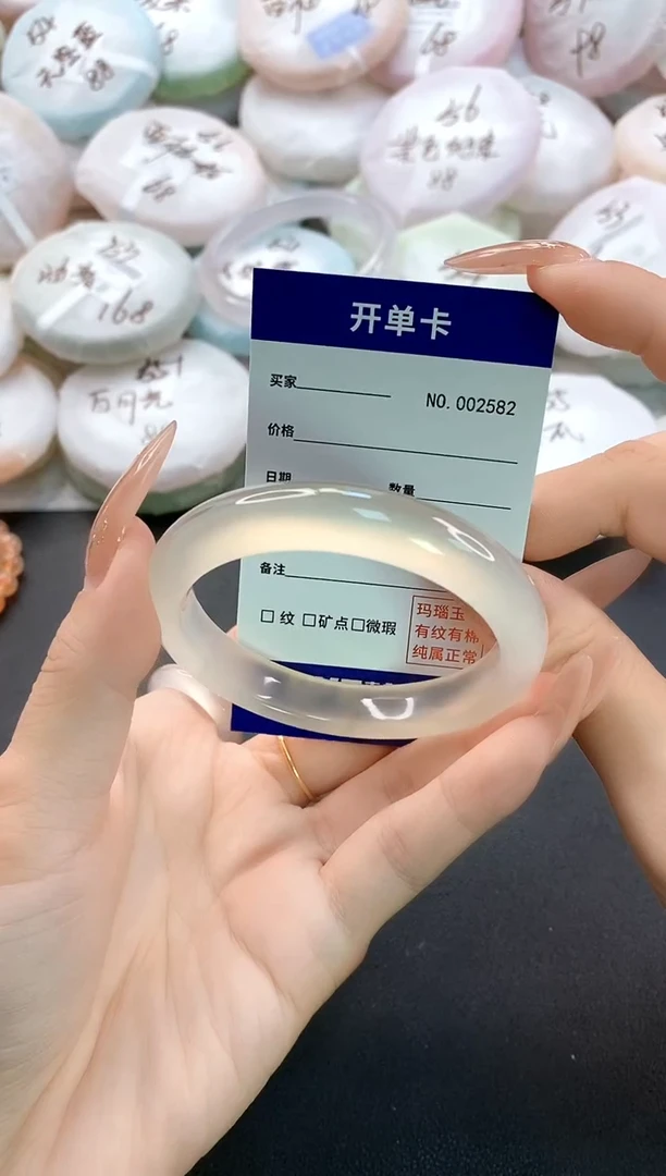 手镯玛瑙/玉髓未镶嵌2582圈口52
