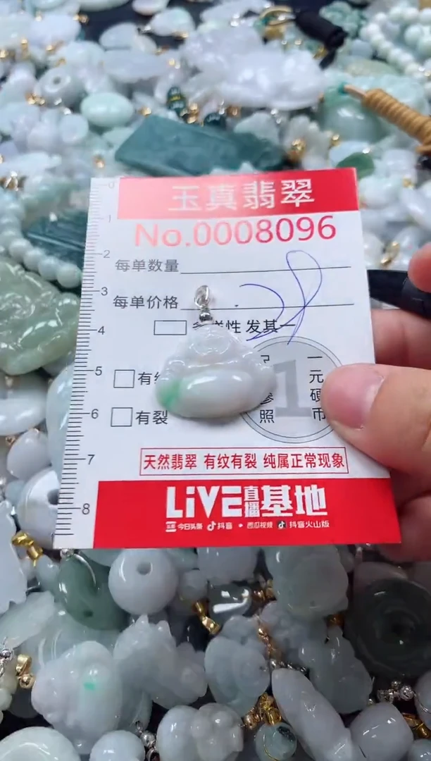 吊坠(不含链)未镶嵌翡翠8096