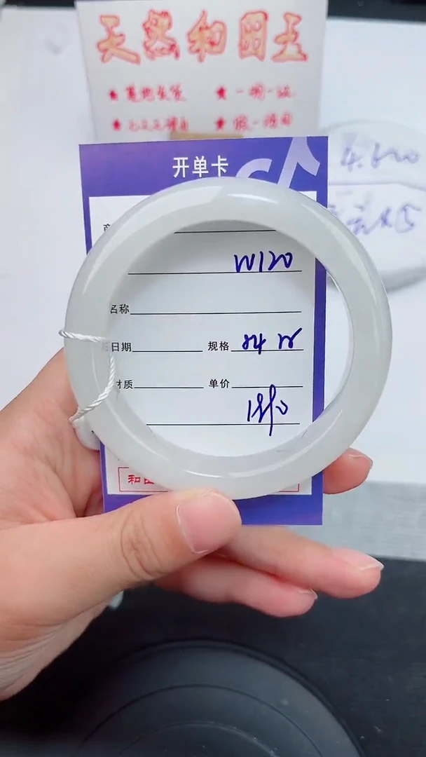 未镶嵌手镯和田玉120岚钻微色差T3