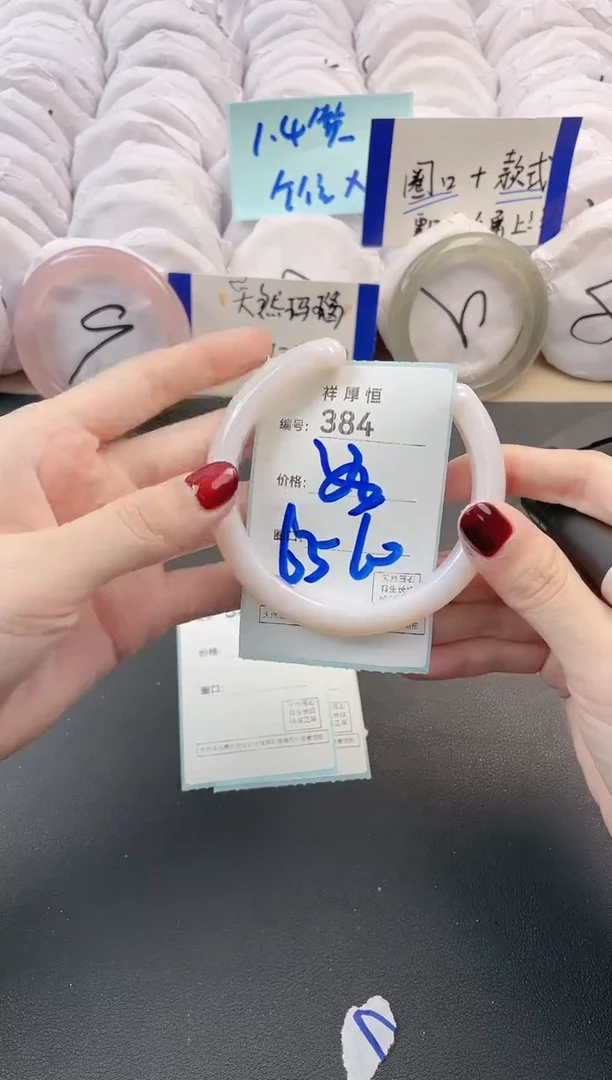 【闪购商品】玛瑙/玉髓手镯未镶嵌384