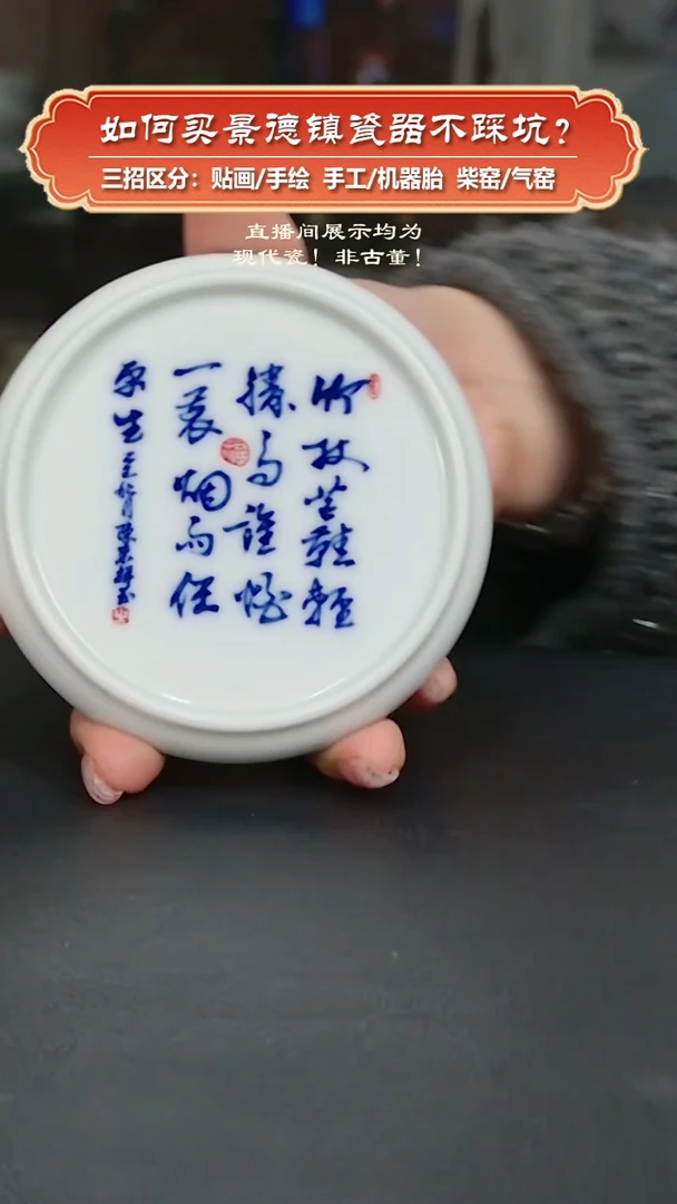 杯九畹柴窑-手工胎写字盖置