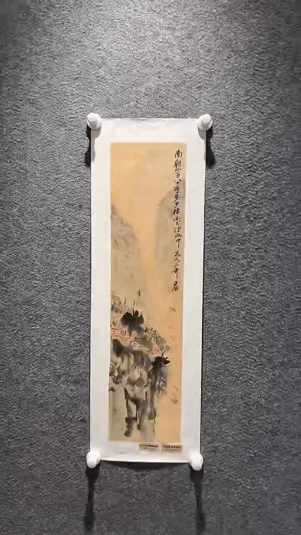 国画山东国鉴FJS国画作品