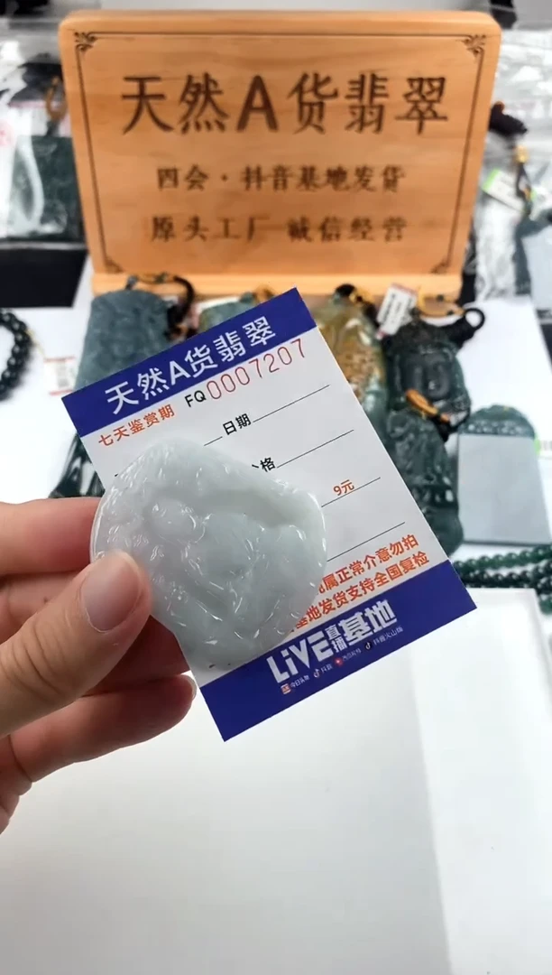 颈饰未镶嵌翡翠