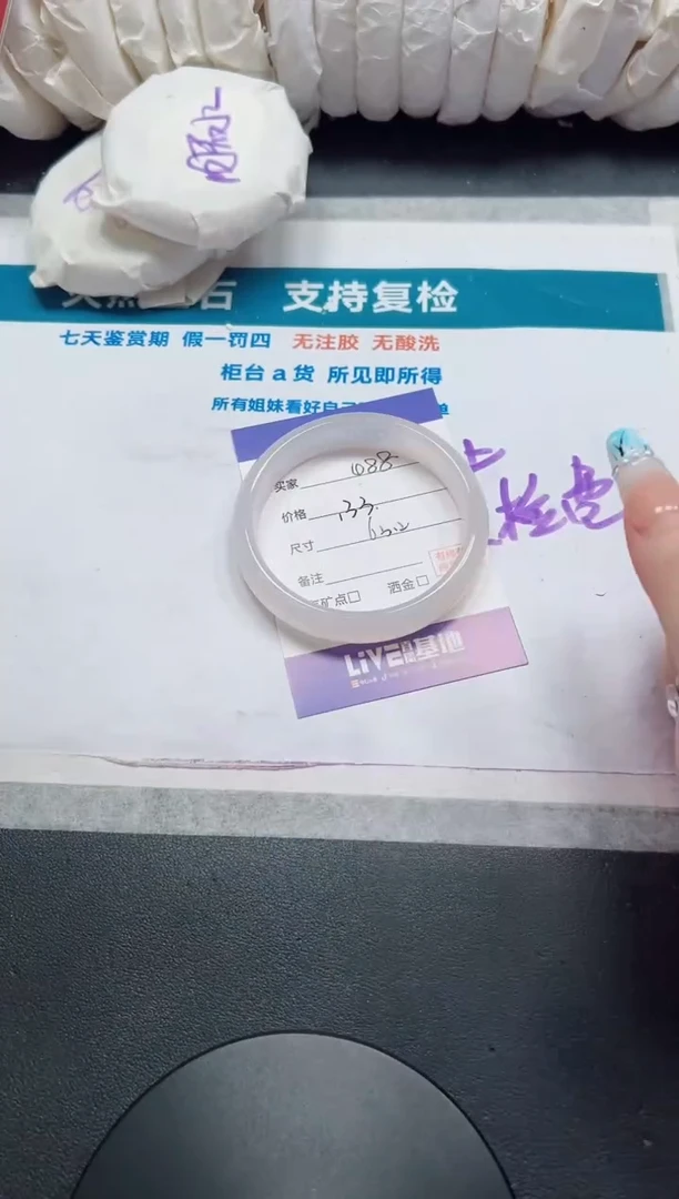 石英质玉手镯未镶嵌88-63.2