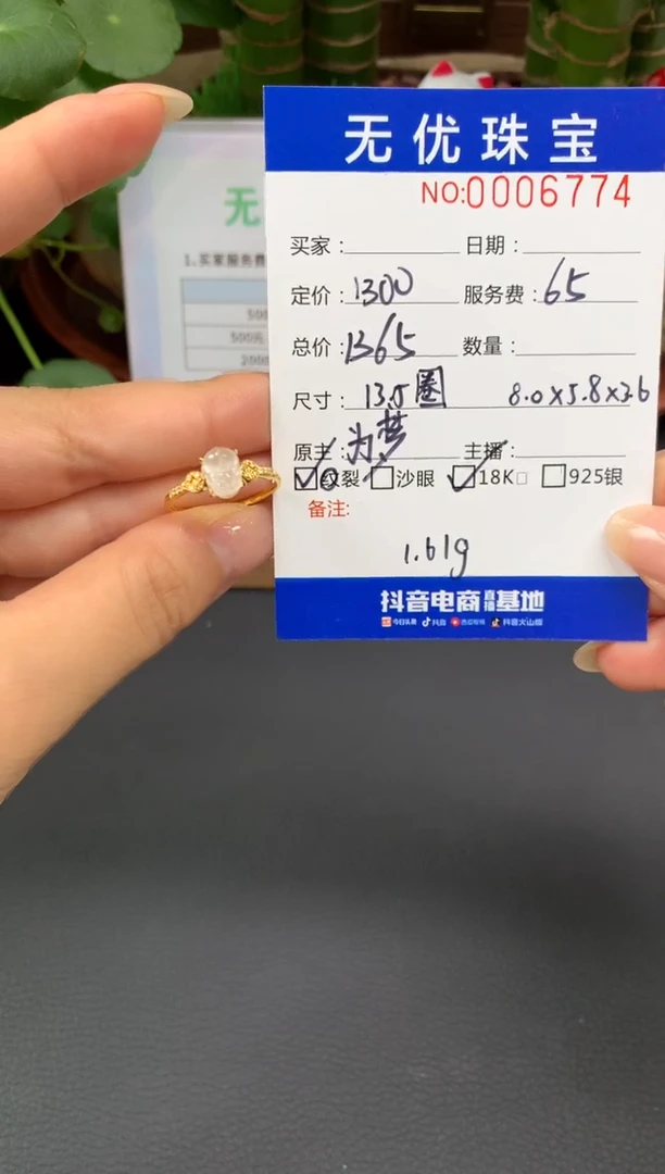 18K金镶嵌定制翡翠唯*A167