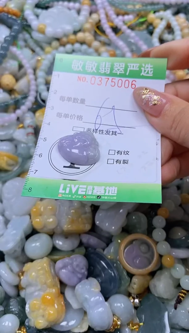 颈饰未镶嵌翡翠闪购0375006