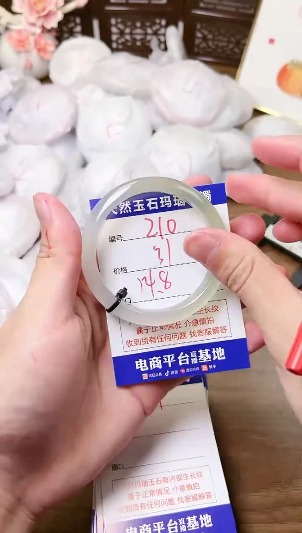 手镯玛瑙/玉髓未镶嵌210