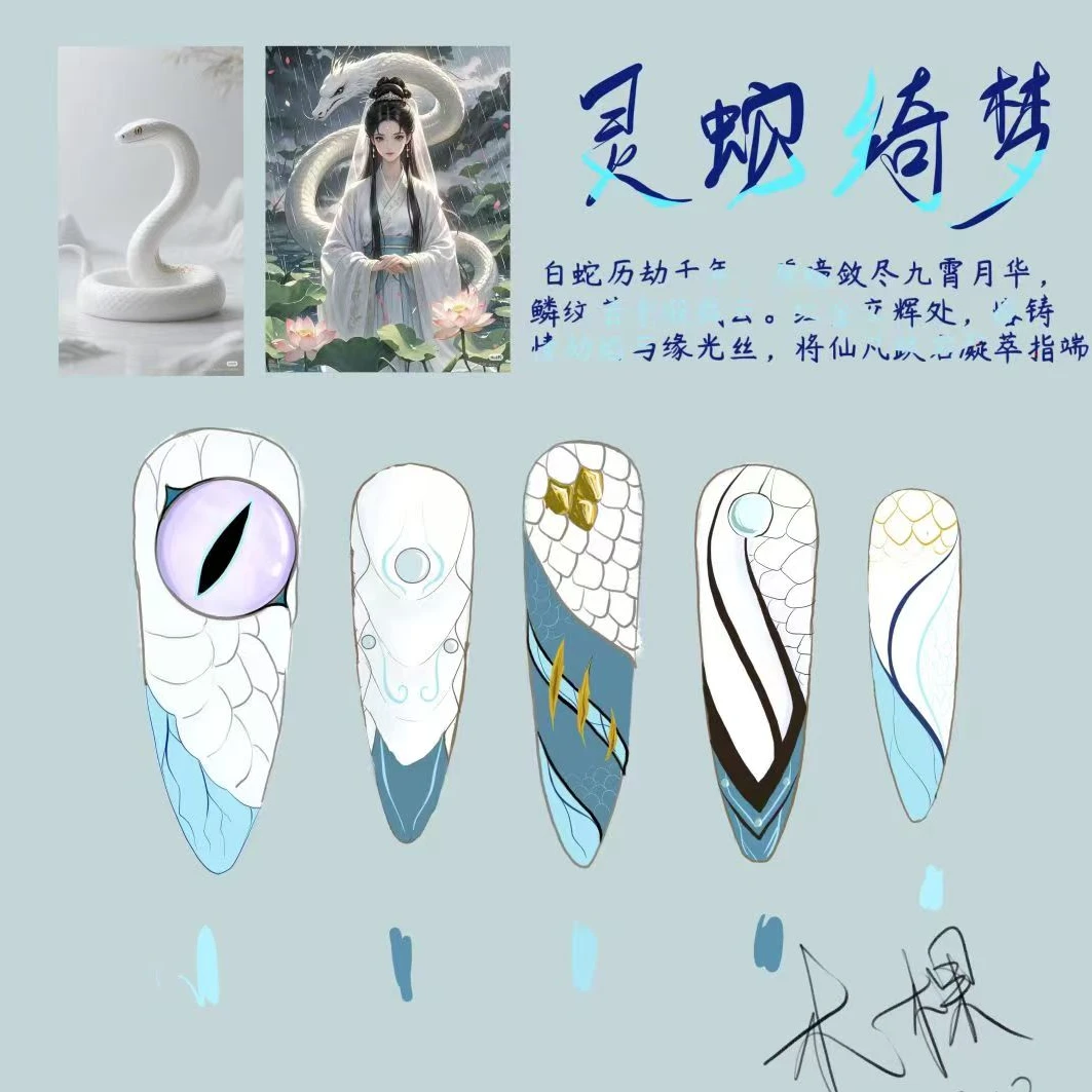 美工开物 高定系列 【白蛇传】彩绘白蓝色重工   纯手工穿戴甲