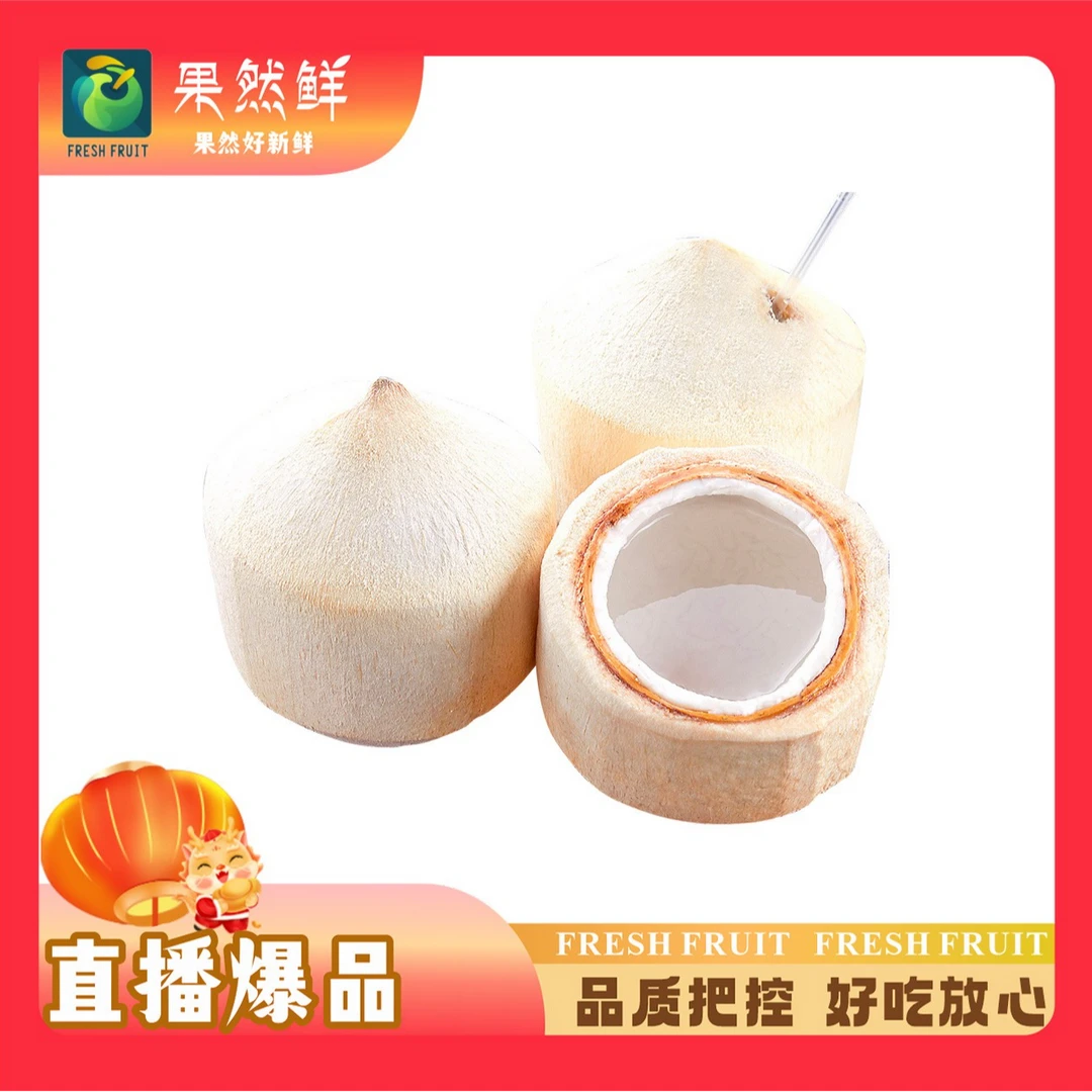 泰国大椰青-多规格(默认不开口,需要开口的备注噢~)
