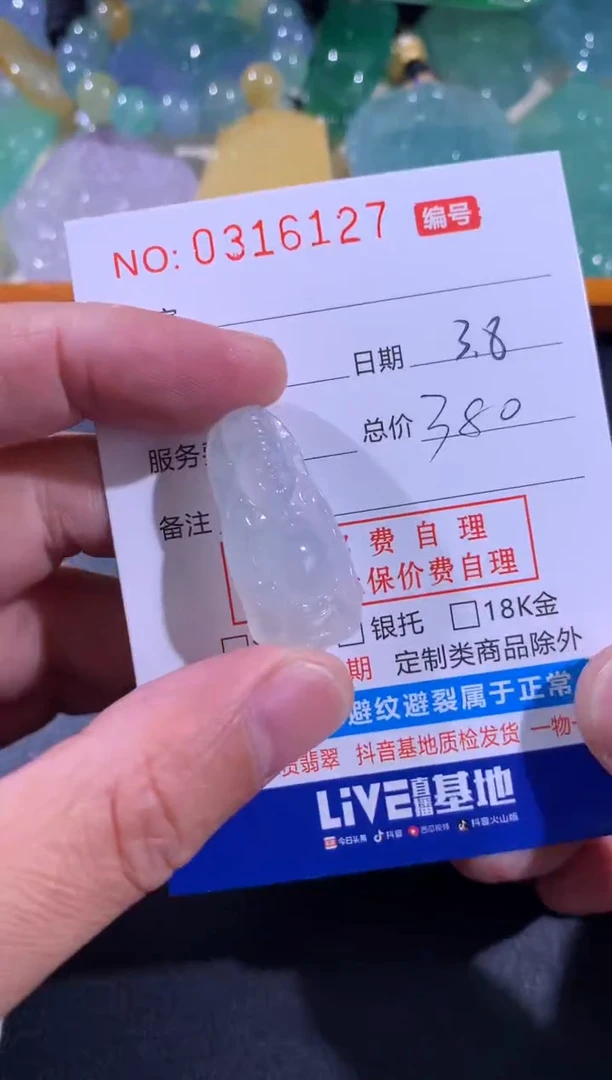 【闪购商品】翡翠颈饰未镶嵌天然A货翡翠