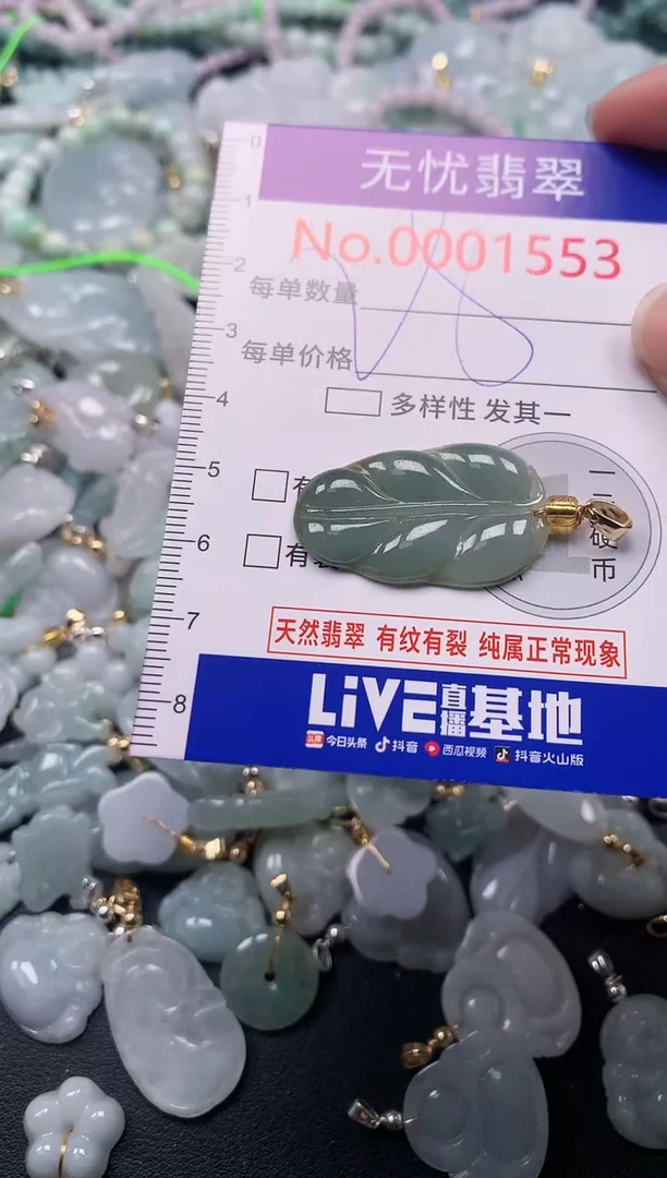 吊坠(不含链)未镶嵌翡翠1553