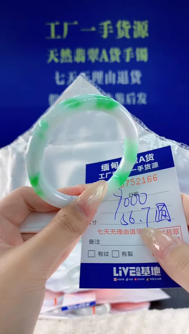 未镶嵌手镯翡翠66天然翡翠A货